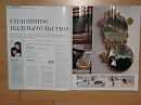 "Сплошное надувательство"