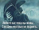 Гневное.