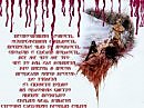 "Блеф-Зависти"