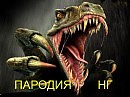 Пародия Бажання