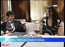 2 ЧЛЕНА  ДОМА2