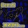 DemoN_MraK_ (ND) - Тем кто с нами  [AK-47 instr.]