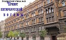 Гостиница ПАЛЕ РОЯЛЬ в Петербурге Пушкинская улица