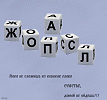 Счастье
