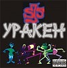 Мне в голову ничего не лезет :)