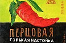 Вития пития