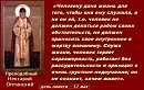 Оппонентам Православия