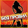 Ты не уходи