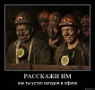 День  ШАХТЁРА !