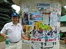 Сергей Ильин Leon - Справедливая Россия