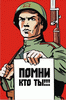 Патриотическая