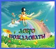 Радуга
