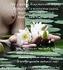 Ты – цветок
