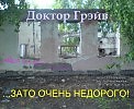 Путешествие (часть 1)