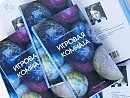 Игровая комната