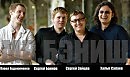 группа MR.БЭНИШ - В платье цвета малахита
