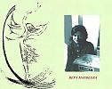 Зелёный чай. Вера Матвеева.