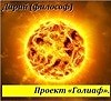 Dariy (philosopher) - Сон.