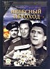 Первым делом самолеты.
