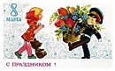 С  Международным Женским днем.