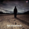 Настроение-блюз