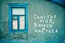 Я буду ждать тебя (к Э. А.)