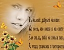 ЗАПИСЬ В ДНЕВНИКЕ...