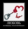 VipTop - Поверь мне