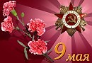 ПРОШЁЛ ГЕРОЙ ВОЙНУ СОЛДАТОМ