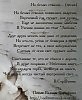 На белых стволах… (песня)