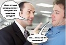"Люблю на работе пахать..."