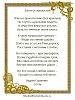 Загон условностей