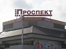 Гимн Товароведов