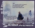 Мой Ангел - хранитель...