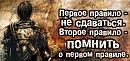 В плену