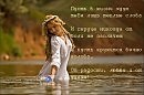 ЗЕЛЕНЫЕ ГЛАЗА