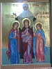 София Надежда Вера и Любовь