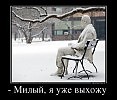 " ОЖИДАНИЕ..."