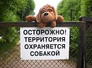Охранник