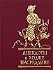 ВКУС  ОДИН;............ (196)