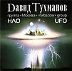 Грибной дождь (аранжировка-минус)