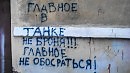 Надпись...