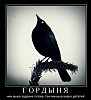 СЕМЬ СМЕРТНЫХ - ГОРДЫНЯ* (ЦИКЛ -АКРО, -МЕСО,-ТЕЛЕСТИХОВ)