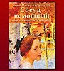 Сосуды немощные
