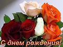 ПОЗДРАВЛЕНИЕ для Natalia47