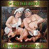 АНЕКДОТЫ  "  ПРО  ЭТО"...