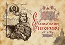 Язык и сознание (пища для ума)