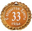 33.