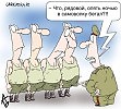 Офицер разгневан и на солдат он закричал.