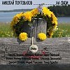 Альбом "На связи..." (на стихи других авторов)